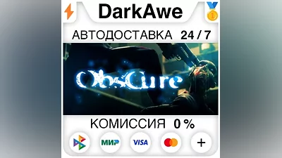 Obscure +SELECT STEAM•RU AUTODELIVERY