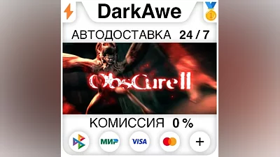 Obscure II (Obscure: The Aftermath) +SELECT STEAM