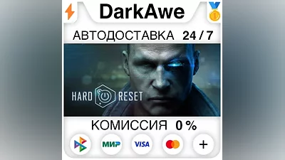 Hard Reset Extended Edition STEAM•RU AUTO