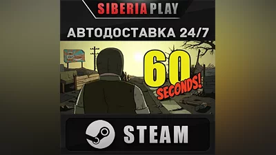 60 Seconds! STEAM AUTO RU/UA/KZ/CIS