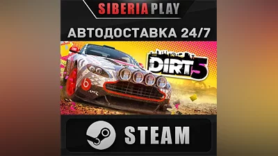 DIRT 5 STEAM AUTO RU/UA/KZ/CIS
