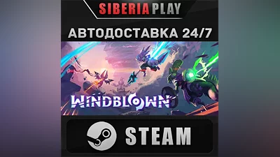 Windblown STEAM AUTO RU/UA/KZ/CIS