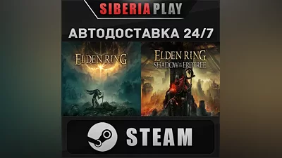 ELDEN RING Shadow of the Erdtree Edition STEAM AUTO
