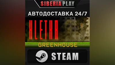 KLETKA STEAM AUTO RU/UA/KZ/CIS