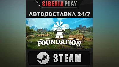 Foundation STEAM AUTO RU/UA/KZ/CIS