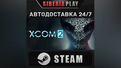 XCOM 2 STEAM AUTO RU/UA/KZ/CIS