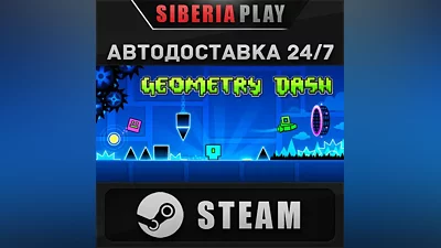 Geometry Dash STEAM AUTO RU/UA/KZ/CIS