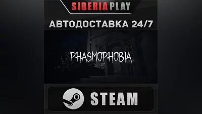 Phasmophobia STEAM AUTO RU/UA/KZ/CIS