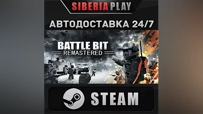 BattleBit Remastered STEAM AUTO RU/UA/KZ/CIS
