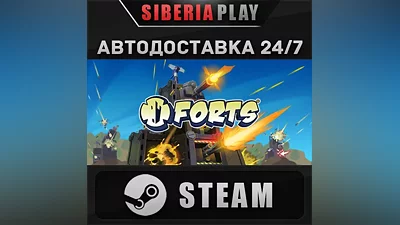 Forts STEAM AUTO RU/UA/KZ/CIS