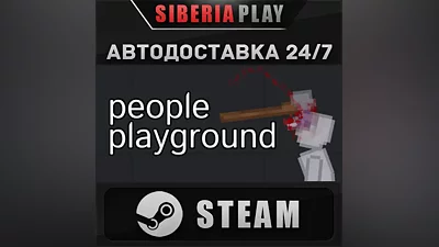 People Playground STEAM AUTO RU/UA/KZ/CIS