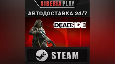 Deadside STEAM AUTO RU/UA/KZ/CIS