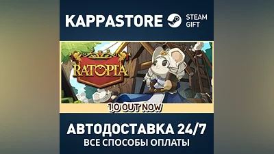 Ratopia Steam AUTODELIVERY RU/BY/KZ/UA