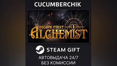 Escape First Alchemist STEAM GIFT AUTO RU+World