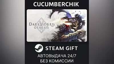 Darksiders Genesis STEAM GIFT AUTO RU+World