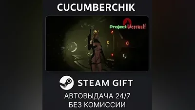 Project Werewulf STEAM GIFT AUTO RU+World