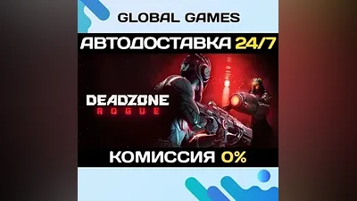 Deadzone Rogue STEAM GIFT AUTODELIVERY