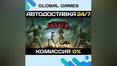 Conquest Dark STEAM GIFT AUTODELIVERY