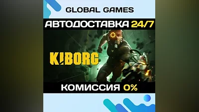 KIBORG STEAM GIFT AUTODELIVERY