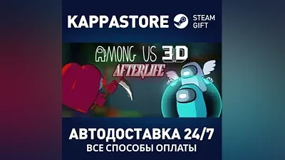 Among Us 3D Steam AUTODELIVERY RU/BY/KZ/UA