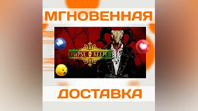 CORPSE KEEPER  STEAM  GLOBAL + RF  CLICK