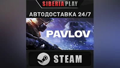 Pavlov VR STEAM AUTO RU/UA/KZ/CIS