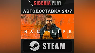 Half-Life STEAM AUTO RU/UA/KZ/CIS