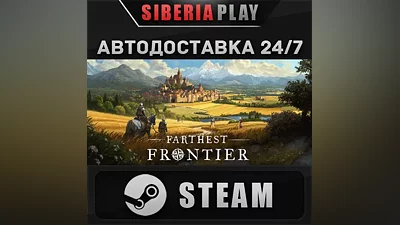 Farthest Frontier STEAM AUTO RU/UA/KZ/CIS