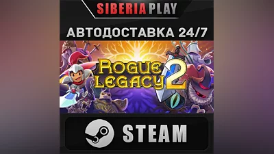 Rogue Legacy 2 STEAM AUTO RU/UA/KZ/CIS