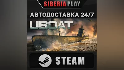 UBOAT STEAM AUTO RU/UA/KZ/CIS