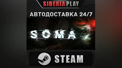 SOMA STEAM AUTO RU/UA/KZ/CIS