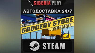 Grocery Store Simulator STEAM AUTO RU/UA/KZ/CIS