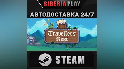 Travellers Rest STEAM AUTO RU/UA/KZ/CIS
