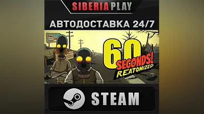 60 Seconds! Reatomized STEAM AUTO RU/UA/KZ/CIS