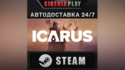 Icarus STEAM AUTO RU/UA/KZ/CIS