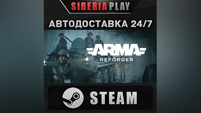Arma Reforger Deluxe Edition STEAM AUTO RU/UA/KZ/CIS