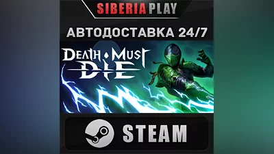 Death Must Die STEAM AUTO RU/UA/KZ/CIS