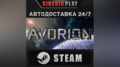 Avorion STEAM AUTO RU/UA/KZ/CIS