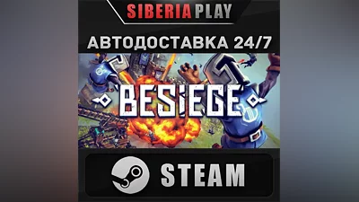 Besiege STEAM AUTO RU/UA/KZ/CIS