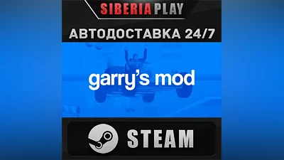 Garry's Mod STEAM AUTO RU/UA/KZ/CIS