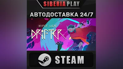 Hyper Light Drifter STEAM AUTO RU/UA/KZ/CIS