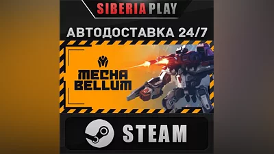 Mechabellum STEAM AUTO RU/UA/KZ/CIS