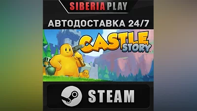 Castle Story STEAM AUTO RU/UA/KZ/CIS