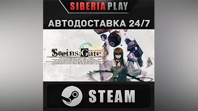 STEINS;GATE STEAM AUTO RU/UA/KZ/CIS