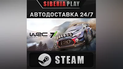 WRC 7 STEAM AUTO RU/UA/KZ/CIS