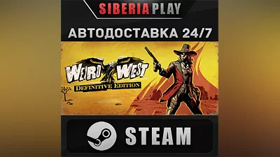 Weird West: Definitive Edition STEAM AUTO RU/UA/KZ/CIS