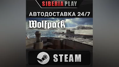 Wolfpack STEAM AUTO RU/UA/KZ/CIS