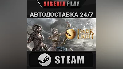 Dark and Light STEAM AUTO RU/UA/KZ/CIS