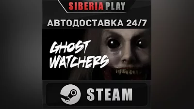Ghost Watchers STEAM AUTO RU/UA/KZ/CIS