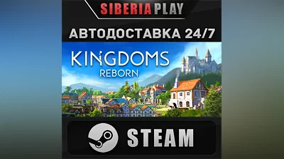 Kingdoms Reborn STEAM AUTO RU/UA/KZ/CIS